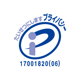 Pマーク